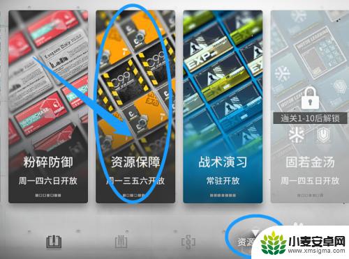 明日方舟炭组怎么做 如何在明日方舟中通过任务或活动获得炭原料和家具零件