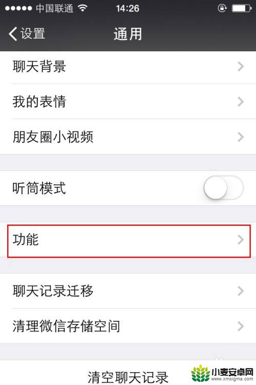 手机离线模式怎么收到短信 微信如何开启接收离线消息设置