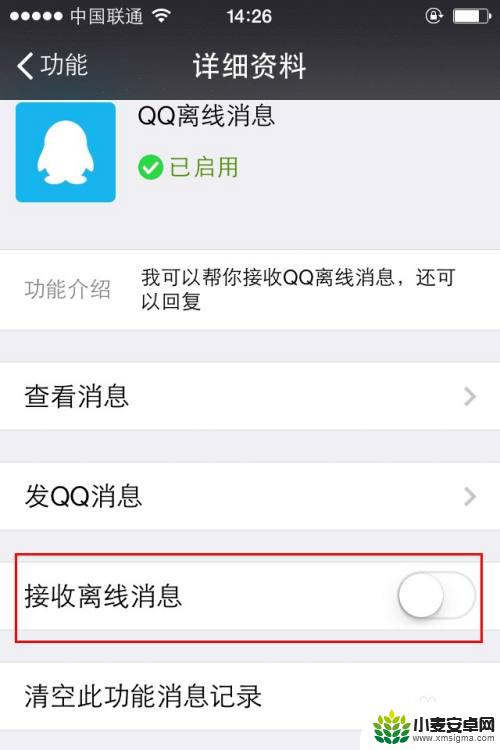手机离线模式怎么收到短信 微信如何开启接收离线消息设置