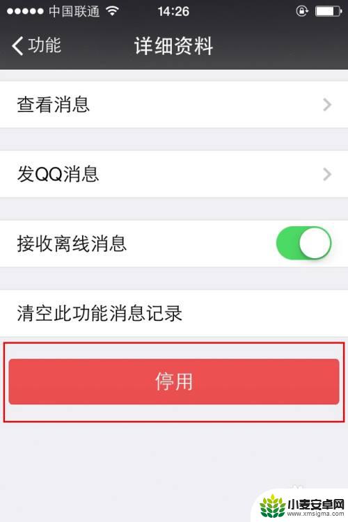 手机离线模式怎么收到短信 微信如何开启接收离线消息设置