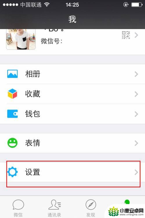 手机离线模式怎么收到短信 微信如何开启接收离线消息设置