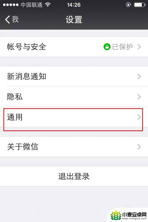手机离线模式怎么收到短信 微信如何开启接收离线消息设置
