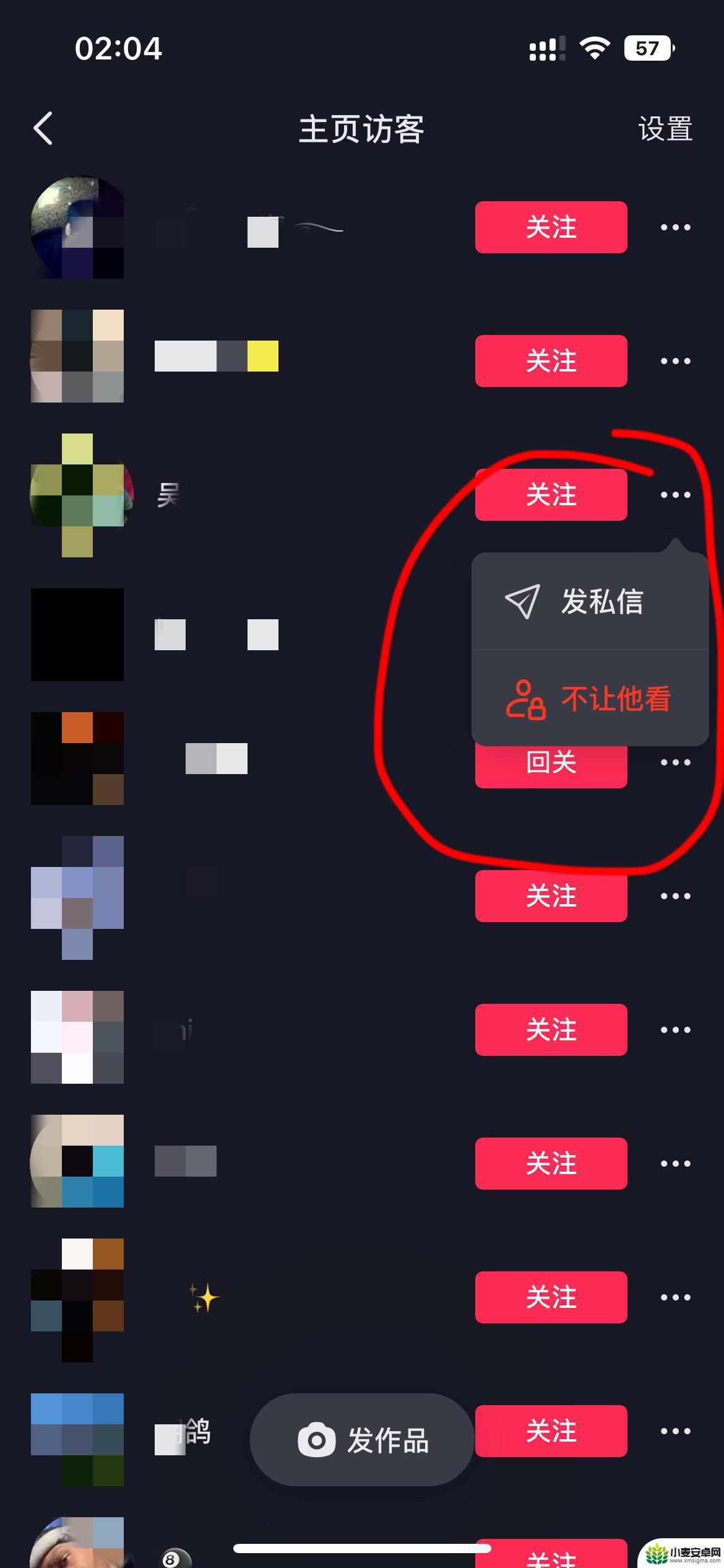 抖音访客怎么移除(抖音访客怎么移除别人)