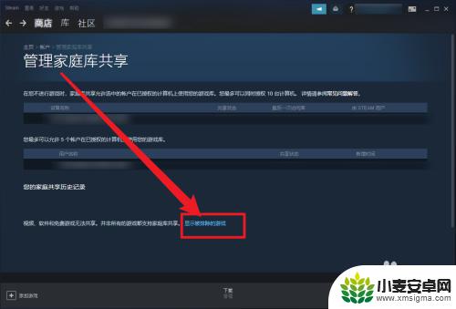 steam怎么看可以共享的游戏 Steam家庭共享游戏查看方法