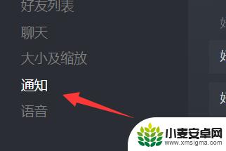 steam怎么设置好友提醒 Steam好友上线通知的开启方法