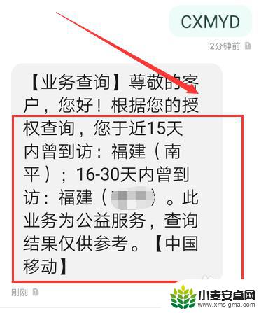 手机轨迹证明怎么开 移动电信联通个人轨迹查询指南