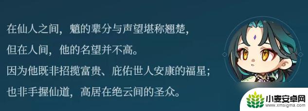 原神魈的台词恶搞 《原神》魈台词中文翻译