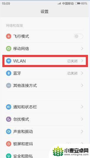 如何让手机用不了wifi 手机自动连接WiFi功能关闭方法