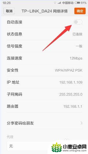 如何让手机用不了wifi 手机自动连接WiFi功能关闭方法