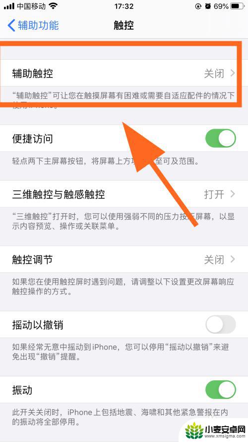 手机上的小圆圈怎么弄出来 iPhone怎么调出屏幕上的圆点