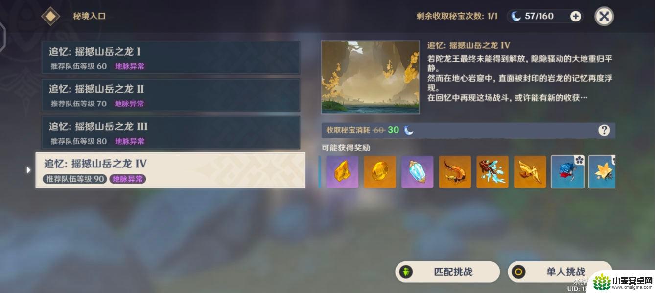 原神中伏龙树 《原神》若陀龙王挑战阵容推荐