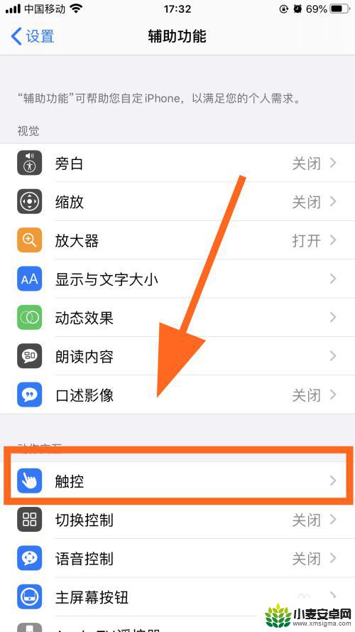 手机上的小圆圈怎么弄出来 iPhone怎么调出屏幕上的圆点