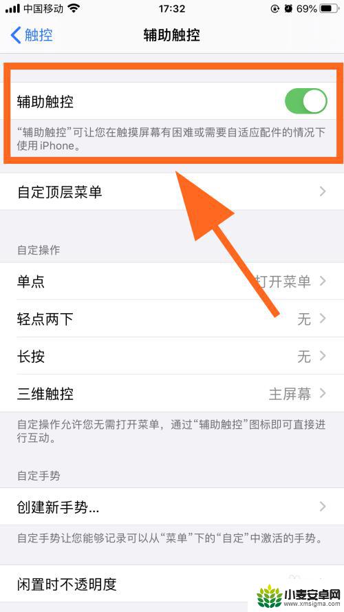 手机上的小圆圈怎么弄出来 iPhone怎么调出屏幕上的圆点