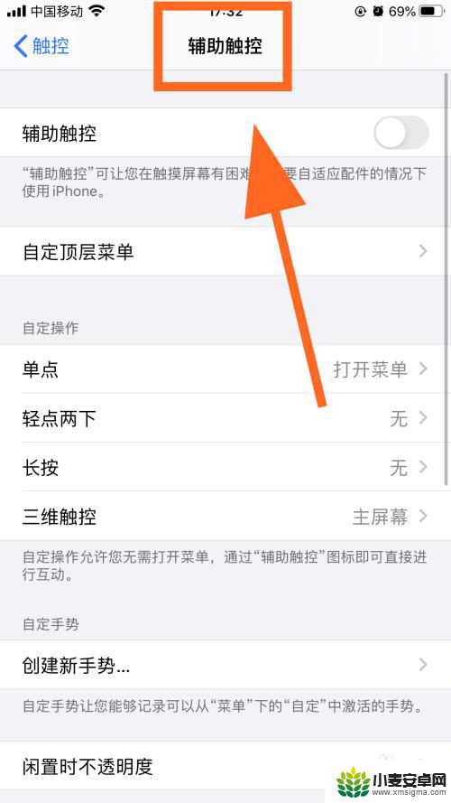 手机上的小圆圈怎么弄出来 iPhone怎么调出屏幕上的圆点