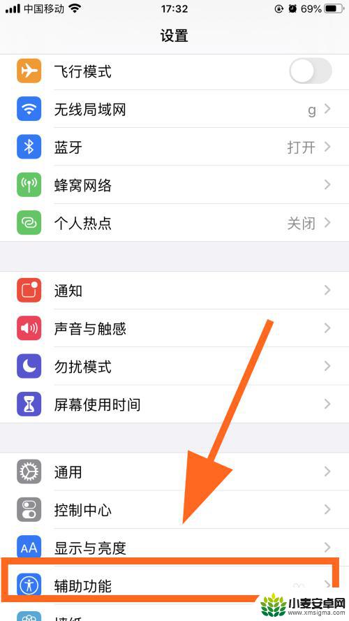 手机上的小圆圈怎么弄出来 iPhone怎么调出屏幕上的圆点