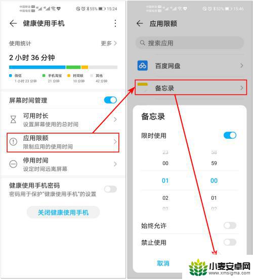 荣耀手机怎样设置手机使用时间 华为手机应用使用时间控制方法