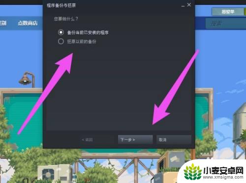 steam还原失败原因 如何还原Steam上的游戏备份