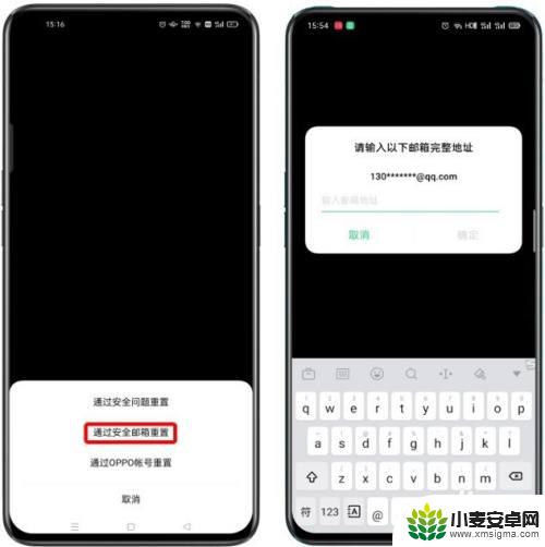 手机密码oppo忘记了怎么办 OPPO手机忘记隐私密码无法解锁怎么办