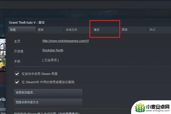 gta5在游戏内怎么设置中文 GTA5游戏内语言设置在哪