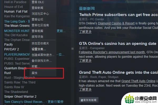 gta5在游戏内怎么设置中文 GTA5游戏内语言设置在哪