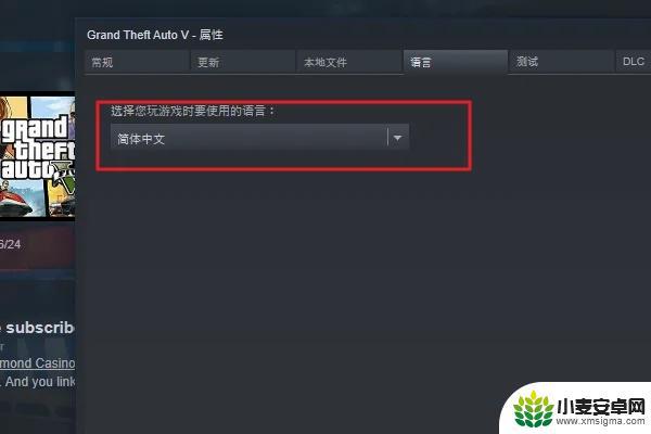 gta5在游戏内怎么设置中文 GTA5游戏内语言设置在哪