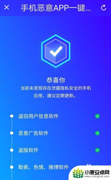 手机管家如何检测黑客威胁 腾讯手机管家恶意app检测步骤
