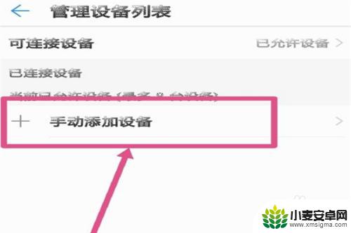 switch搜索不到手机热点 手机热点开启后其他设备搜索不到怎么办