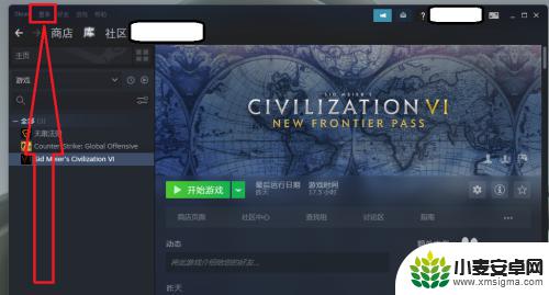 steam怎么看没买游戏内存多大 怎样在Steam上查看自己游戏的内存占用