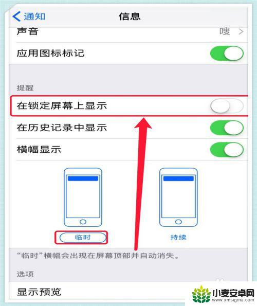 手机关闭微信信息在显示屏的怎么设置 微信聊天记录不显示在屏幕上怎么弄