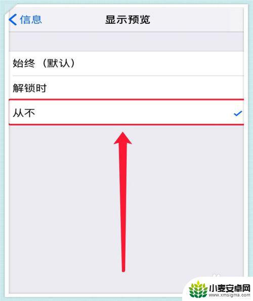 手机关闭微信信息在显示屏的怎么设置 微信聊天记录不显示在屏幕上怎么弄