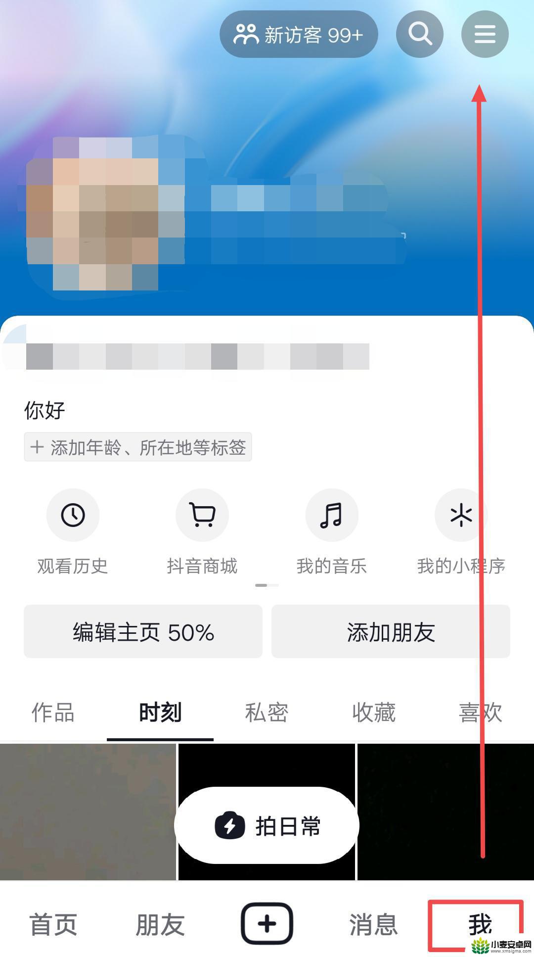 抖音视频喜好设置(抖音视频喜好设置在哪里)