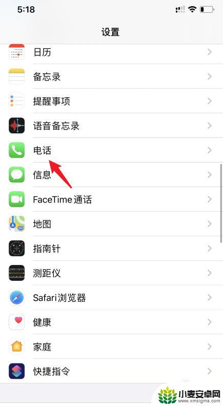 iphone两个手机一起响怎么关闭 苹果手机来电两个手机都响怎么办