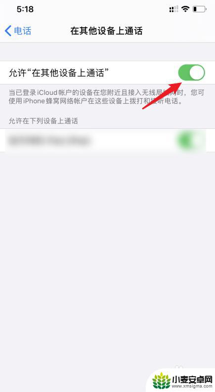 iphone两个手机一起响怎么关闭 苹果手机来电两个手机都响怎么办