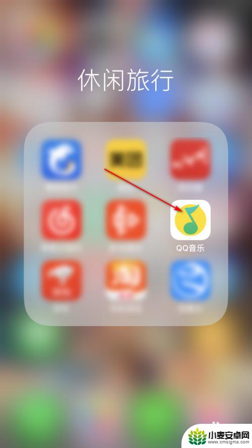 苹果手机锁屏怎么设置歌词 iPhone QQ音乐如何开启锁屏歌词显示功能