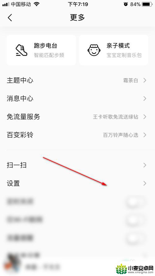 苹果手机锁屏怎么设置歌词 iPhone QQ音乐如何开启锁屏歌词显示功能