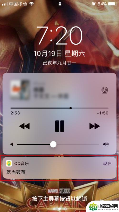 苹果手机锁屏怎么设置歌词 iPhone QQ音乐如何开启锁屏歌词显示功能