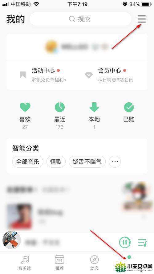 苹果手机锁屏怎么设置歌词 iPhone QQ音乐如何开启锁屏歌词显示功能