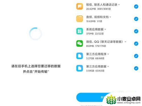 小米手机转换苹果手机 一键换机工具如何将小米手机换成苹果手机