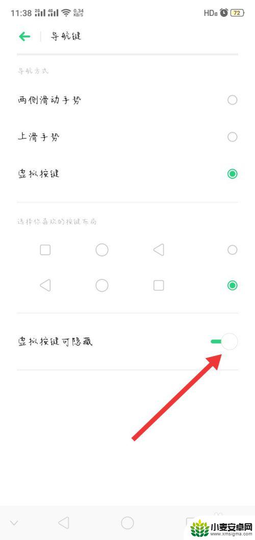 联通手机返回键怎么设置 手机返回键不见了怎么设置