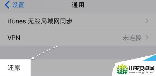 手机无线显示无互联网连接 iPhone提示无互联网连接怎么解决