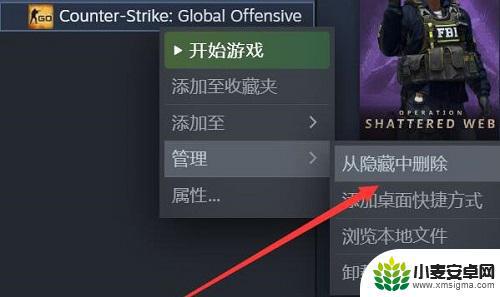 steam库隐藏的游戏在哪 Steam平台的游戏隐藏在哪里