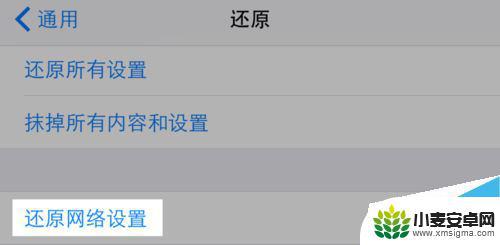 手机无线显示无互联网连接 iPhone提示无互联网连接怎么解决