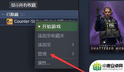 steam库隐藏的游戏在哪 Steam平台的游戏隐藏在哪里