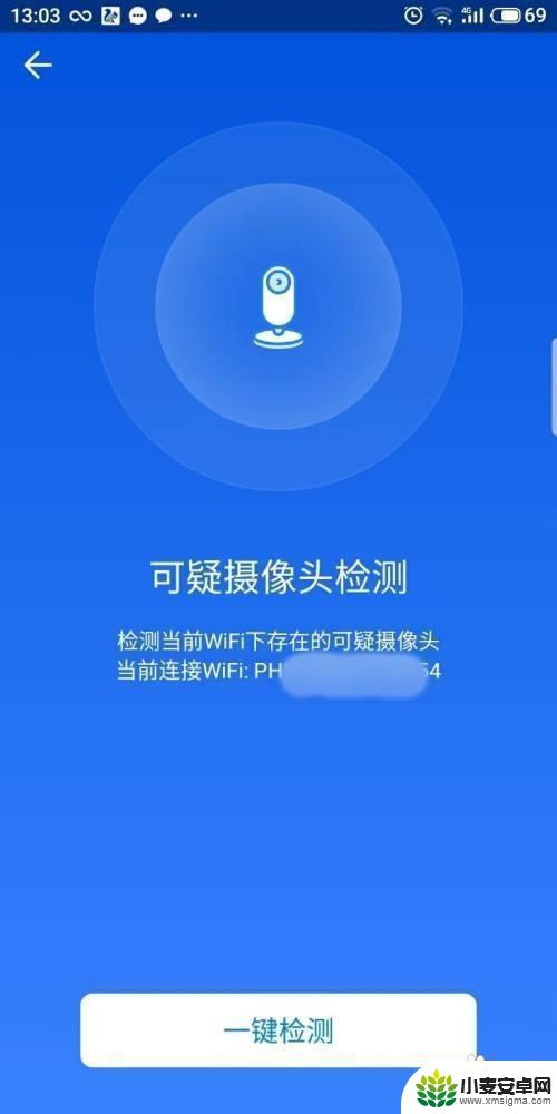 小米手机怎么查房间摄像头 如何用手机找到隐藏的房间摄像头