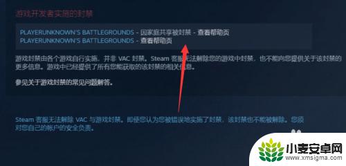 steam如何解除吃鸡封禁 吃鸡游戏被封号后该怎么做解封申诉