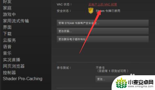 steam如何解除吃鸡封禁 吃鸡游戏被封号后该怎么做解封申诉