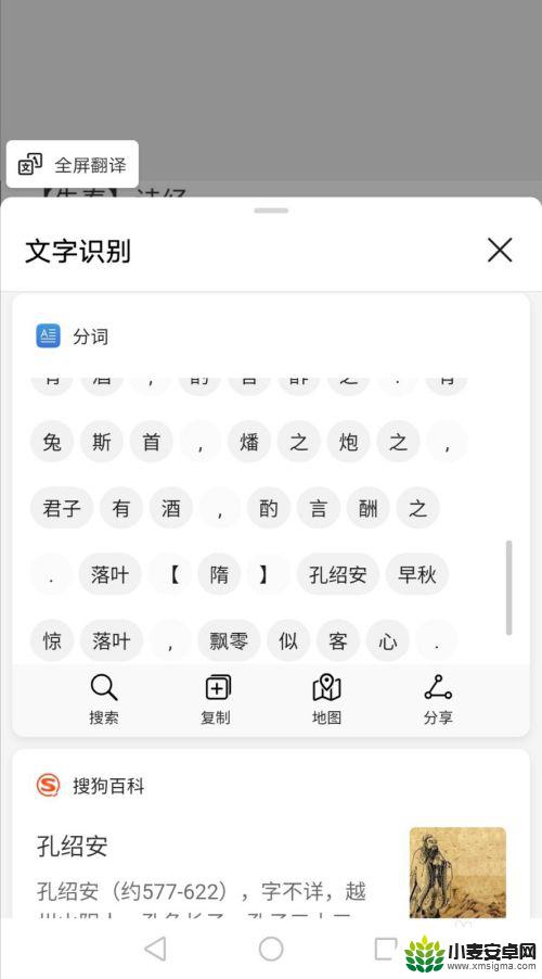 手机拍照转换成文字 华为手机上的图片转文字功能是如何实现的