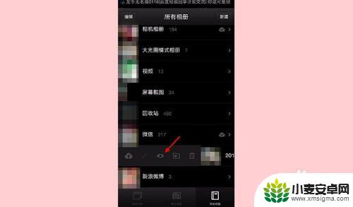 坚果手机怎么隐藏游戏视频 坚果手机隐藏相册设置方法