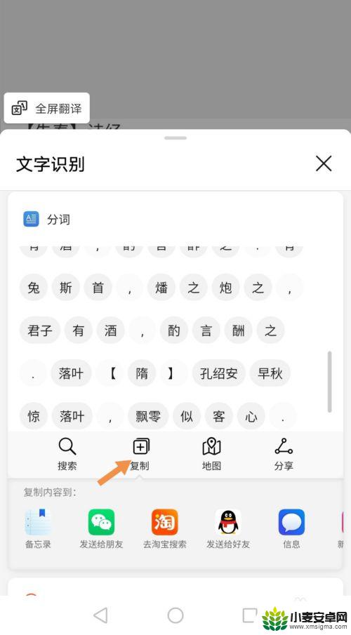 手机拍照转换成文字 华为手机上的图片转文字功能是如何实现的