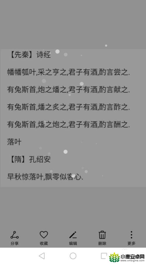 手机拍照转换成文字 华为手机上的图片转文字功能是如何实现的